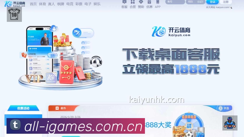 爱游戏 客户端图