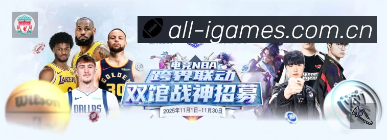 爱游戏APP 高清赛事图